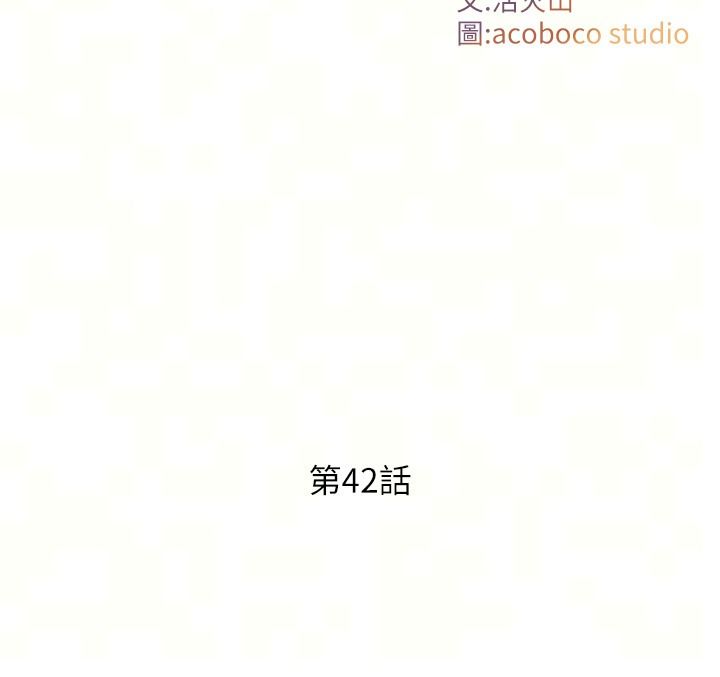 与生巨来 - 第42話-這就是水很多的「優點」 - page 14