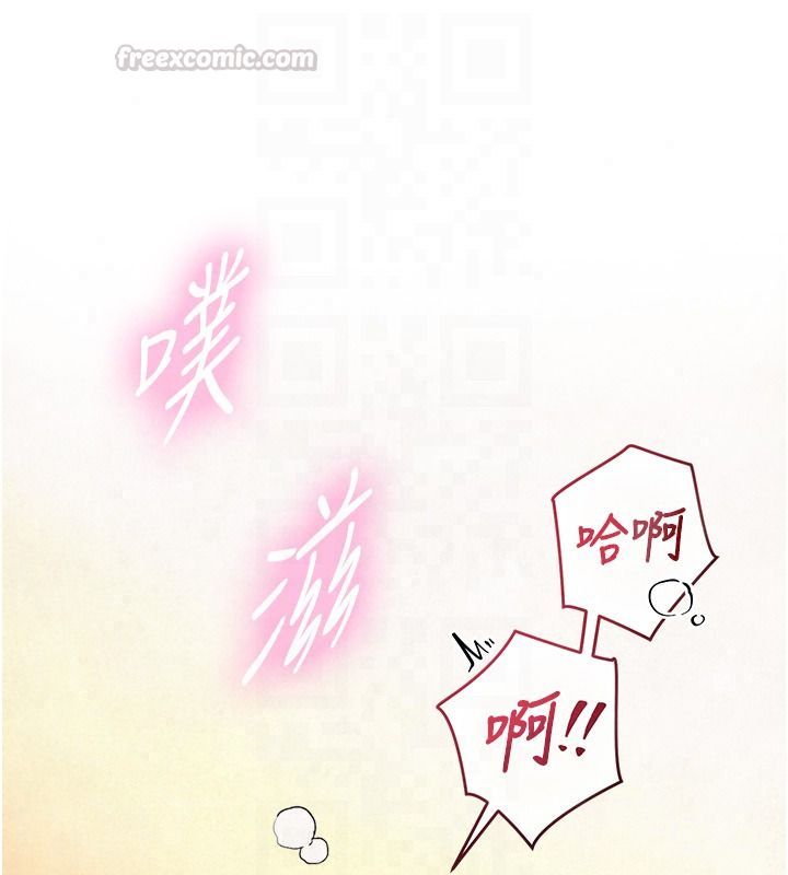 与生巨来 - 第42話-這就是水很多的「優點」 - page 15