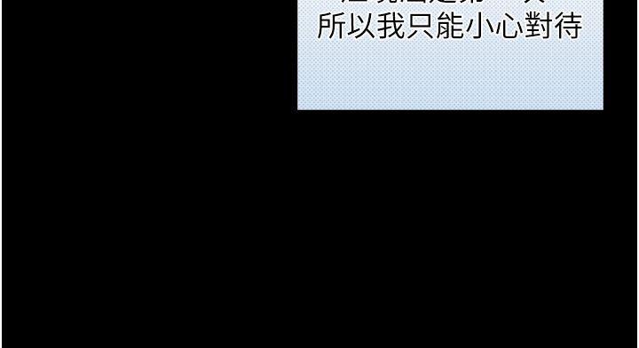 与生巨来 - 第42話-這就是水很多的「優點」 - page 21