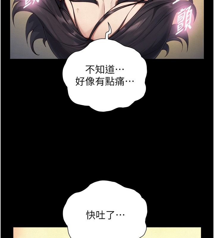 与生巨来 - 第42話-這就是水很多的「優點」 - page 24