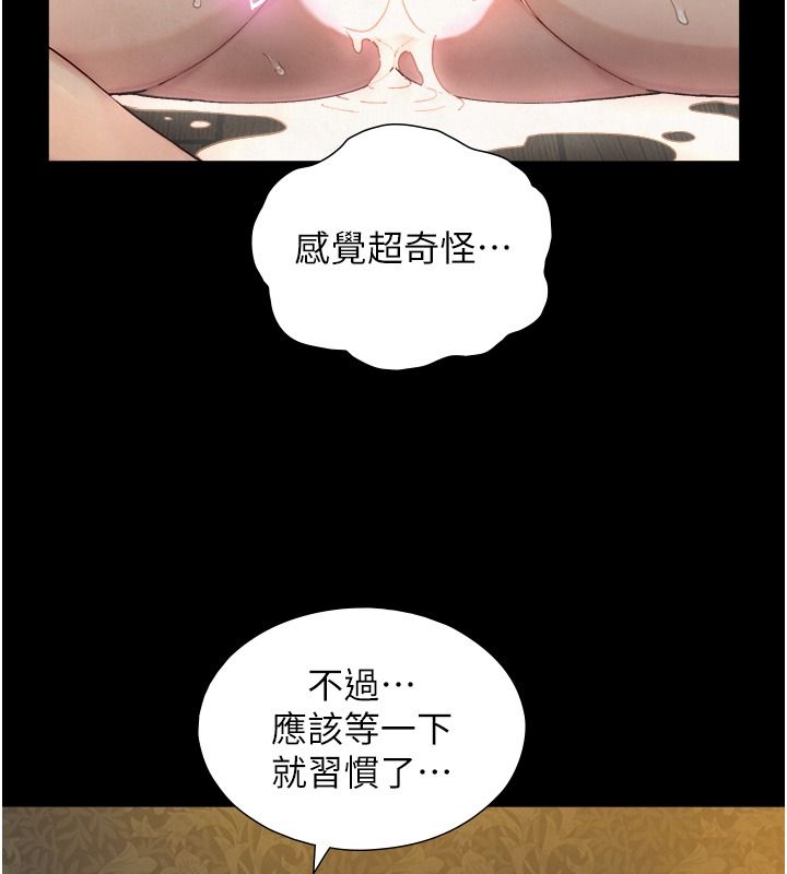 与生巨来 - 第42話-這就是水很多的「優點」 - page 26