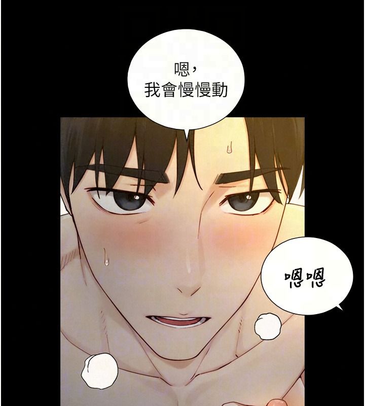 与生巨来 - 第42話-這就是水很多的「優點」 - page 29