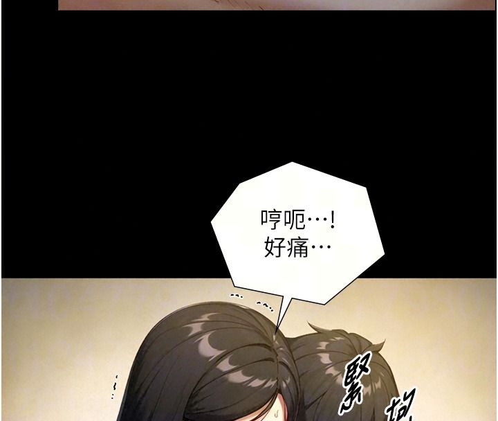 与生巨来 - 第42話-這就是水很多的「優點」 - page 32
