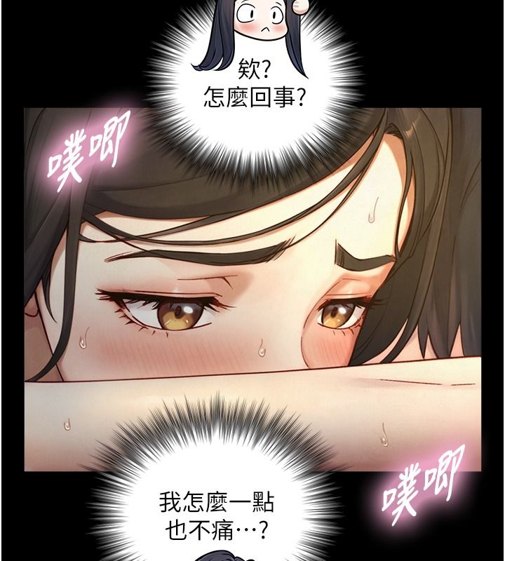 与生巨来 - 第42話-這就是水很多的「優點」 - page 34