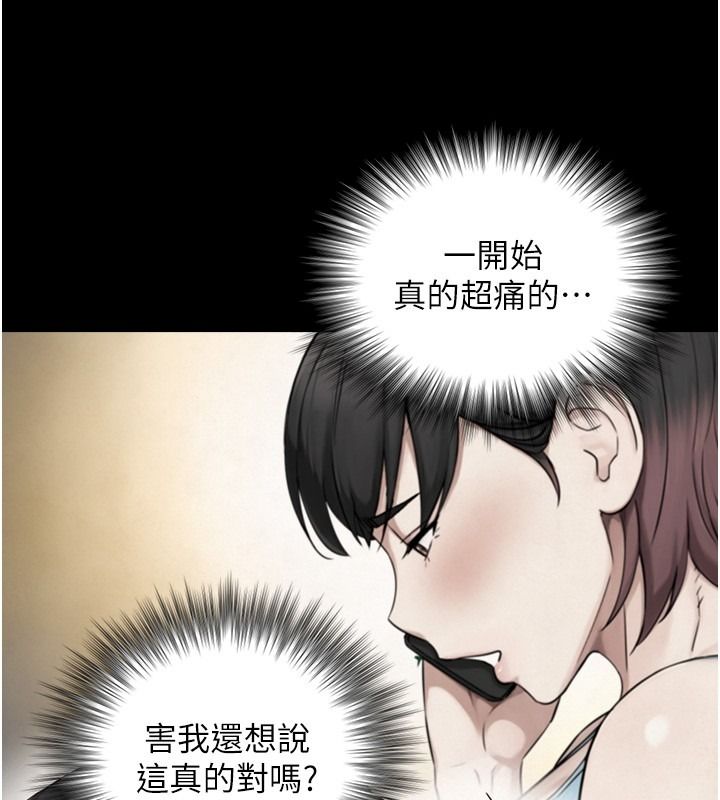 与生巨来 - 第42話-這就是水很多的「優點」 - page 36