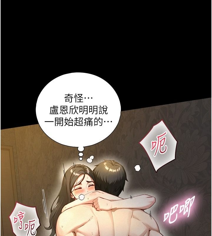 与生巨来 - 第42話-這就是水很多的「優點」 - page 38