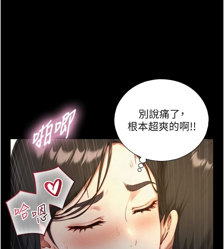 与生巨来 - 第42話-這就是水很多的「優點」 - page 40