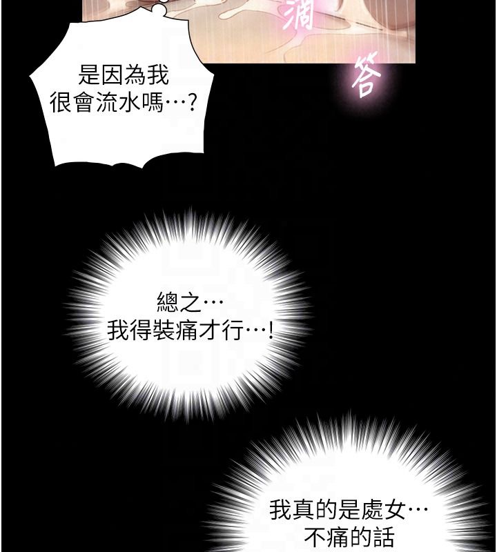 与生巨来 - 第42話-這就是水很多的「優點」 - page 44