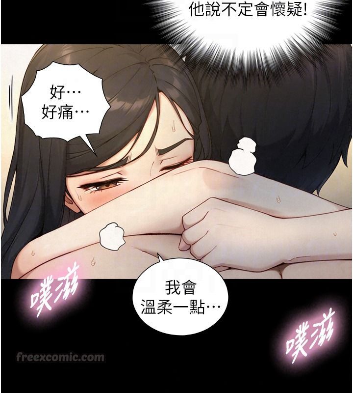 与生巨来 - 第42話-這就是水很多的「優點」 - page 45