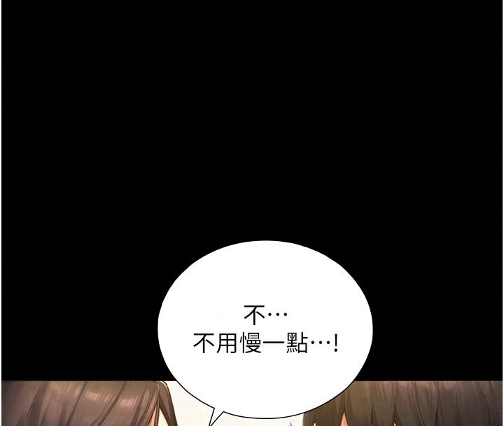 与生巨来 - 第42話-這就是水很多的「優點」 - page 46