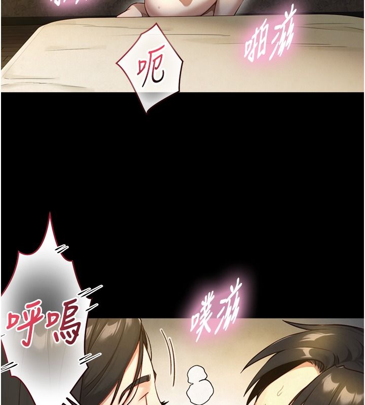 与生巨来 - 第42話-這就是水很多的「優點」 - page 51