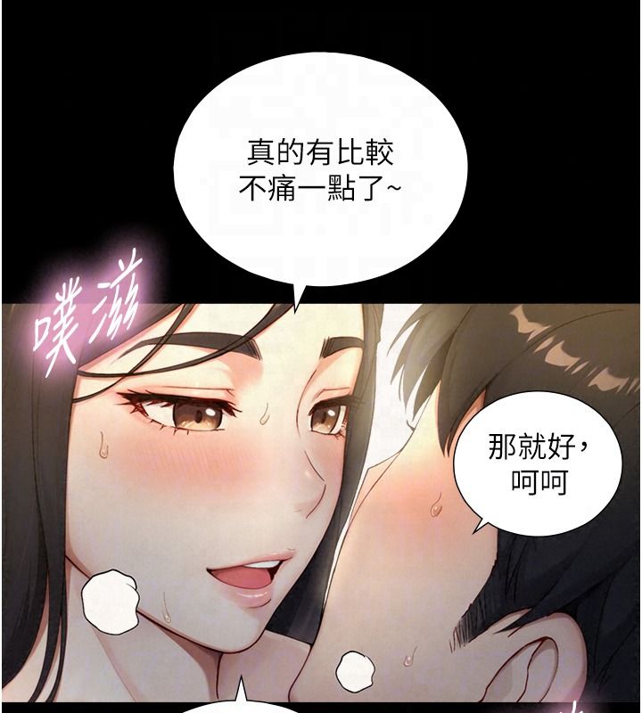 与生巨来 - 第42話-這就是水很多的「優點」 - page 54