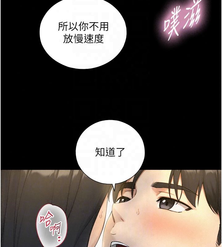与生巨来 - 第42話-這就是水很多的「優點」 - page 55