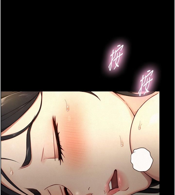 与生巨来 - 第42話-這就是水很多的「優點」 - page 72