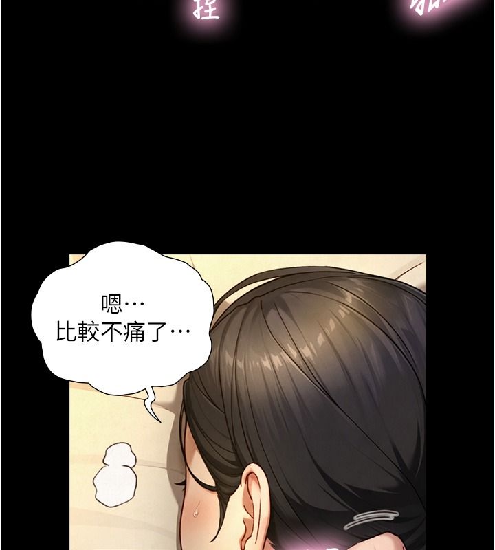 与生巨来 - 第42話-這就是水很多的「優點」 - page 77