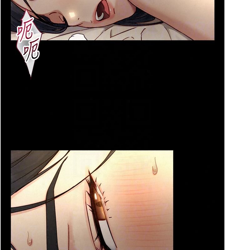 与生巨来 - 第42話-這就是水很多的「優點」 - page 81