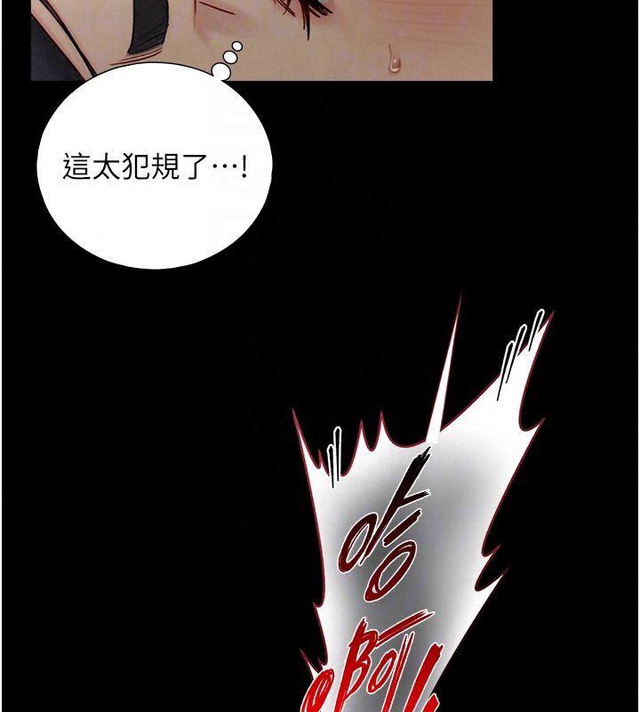 与生巨来 - 第42話-這就是水很多的「優點」 - page 82