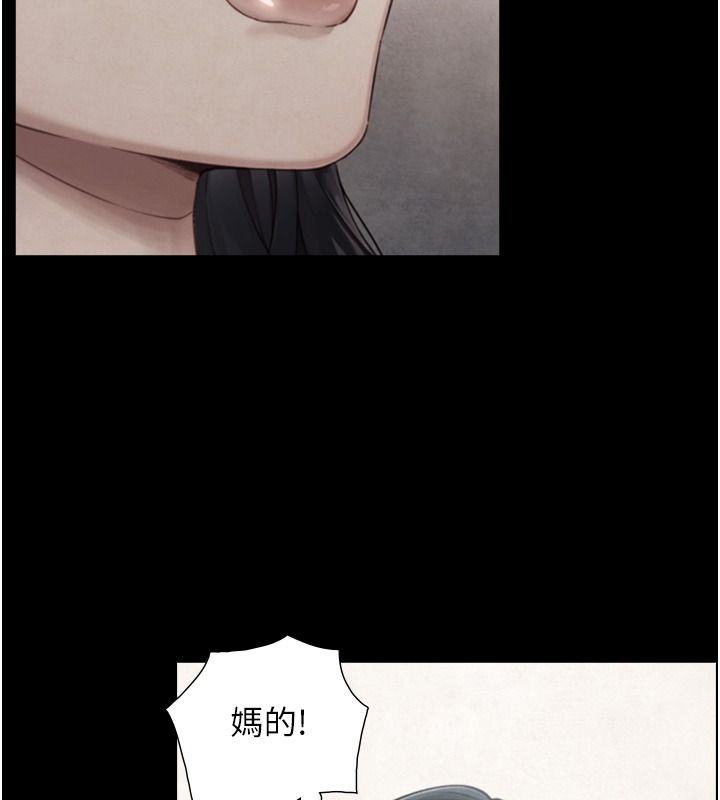 与生巨来 - 第42話-這就是水很多的「優點」 - page 84