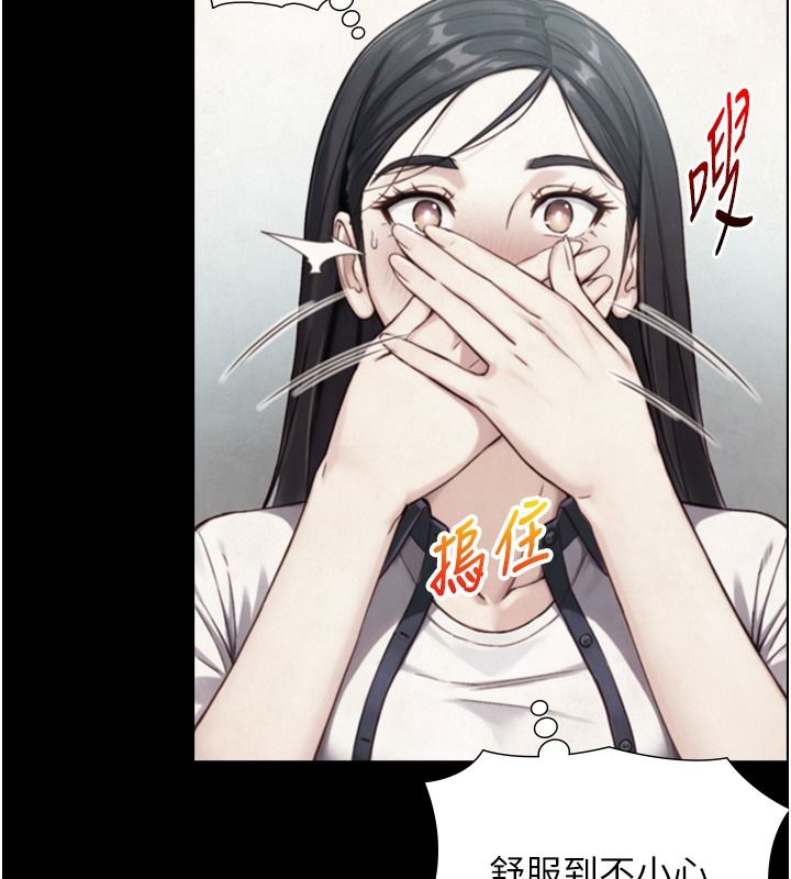 与生巨来 - 第42話-這就是水很多的「優點」 - page 85