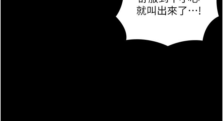 与生巨来 - 第42話-這就是水很多的「優點」 - page 86