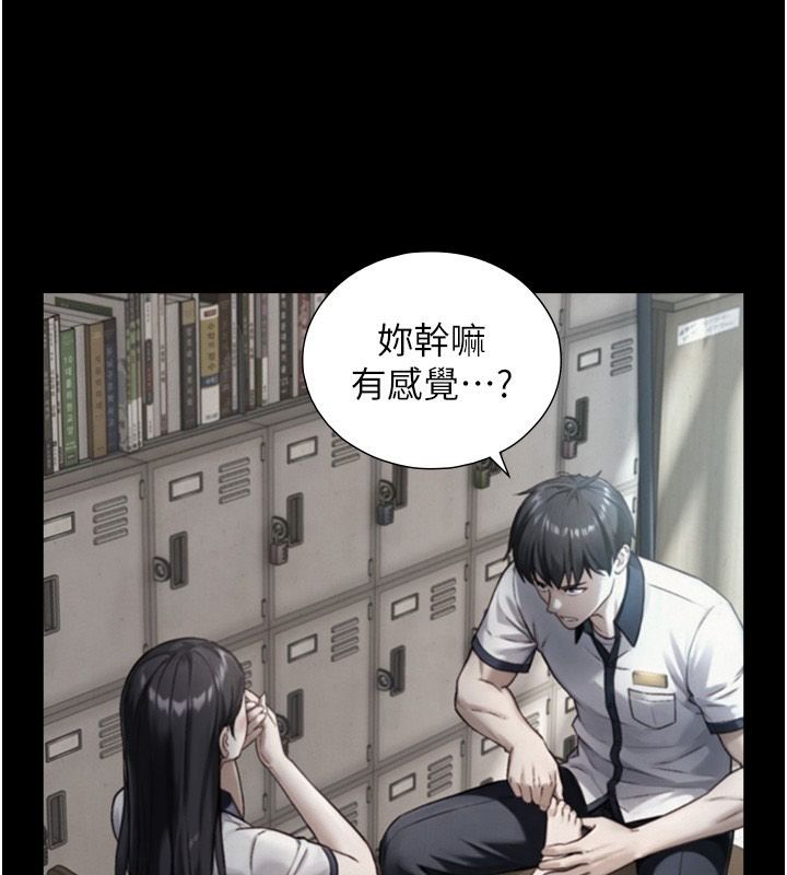 与生巨来 - 第42話-這就是水很多的「優點」 - page 87