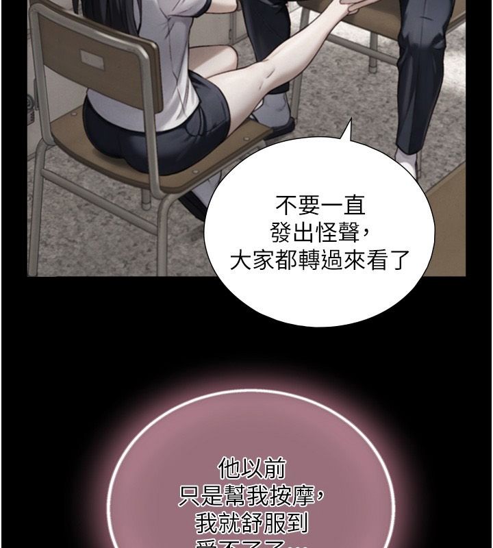 与生巨来 - 第42話-這就是水很多的「優點」 - page 88