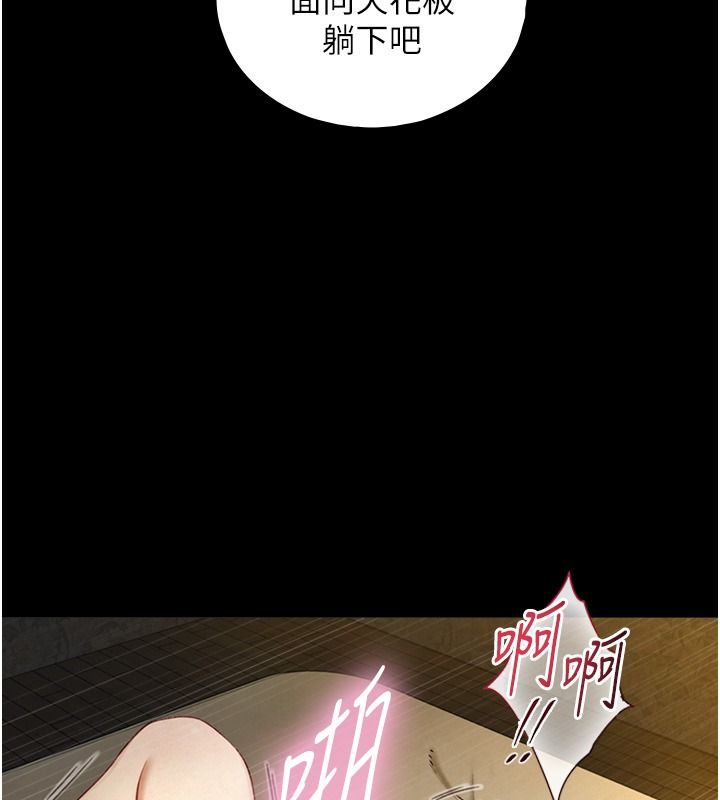 与生巨来 - 第42話-這就是水很多的「優點」 - page 97
