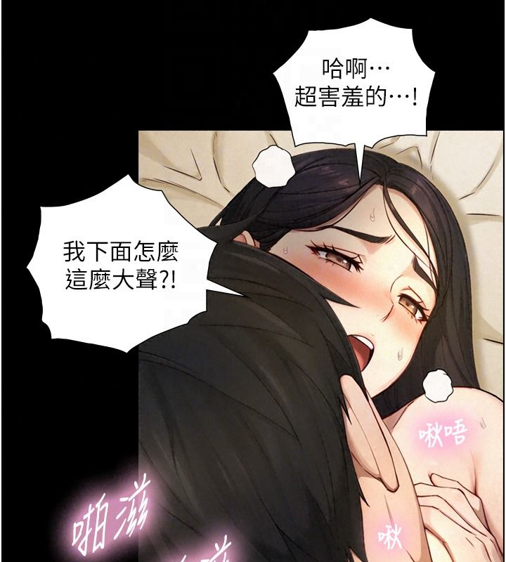 与生巨来 - 第42話-這就是水很多的「優點」 - page 111