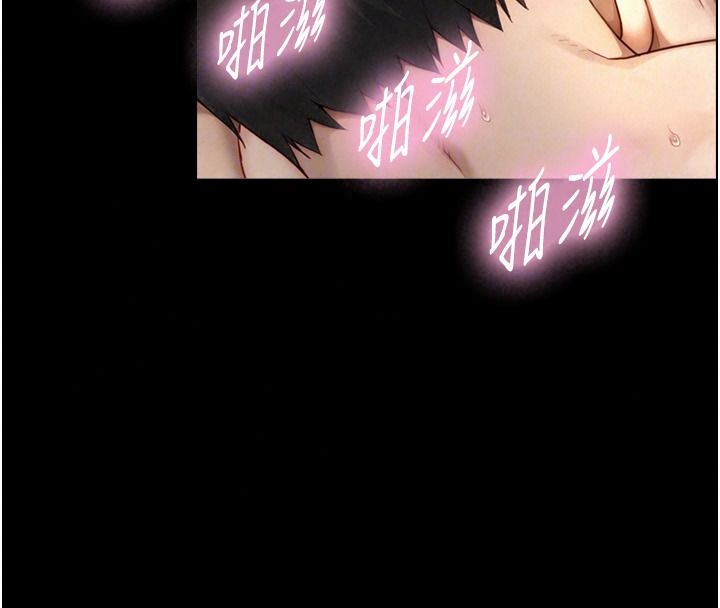 与生巨来 - 第42話-這就是水很多的「優點」 - page 112