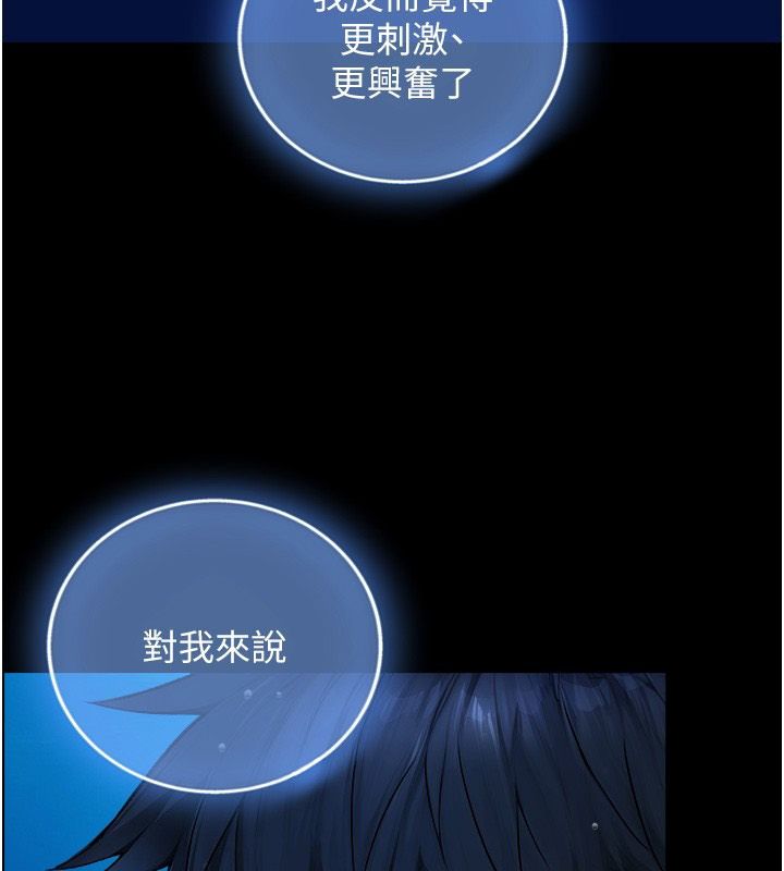 与生巨来 - 第42話-這就是水很多的「優點」 - page 117