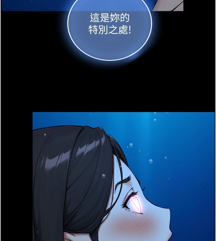 与生巨来 - 第42話-這就是水很多的「優點」 - page 119