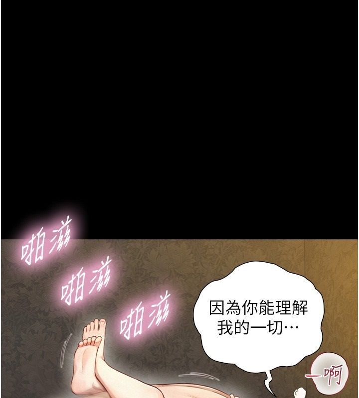 与生巨来 - 第42話-這就是水很多的「優點」 - page 129