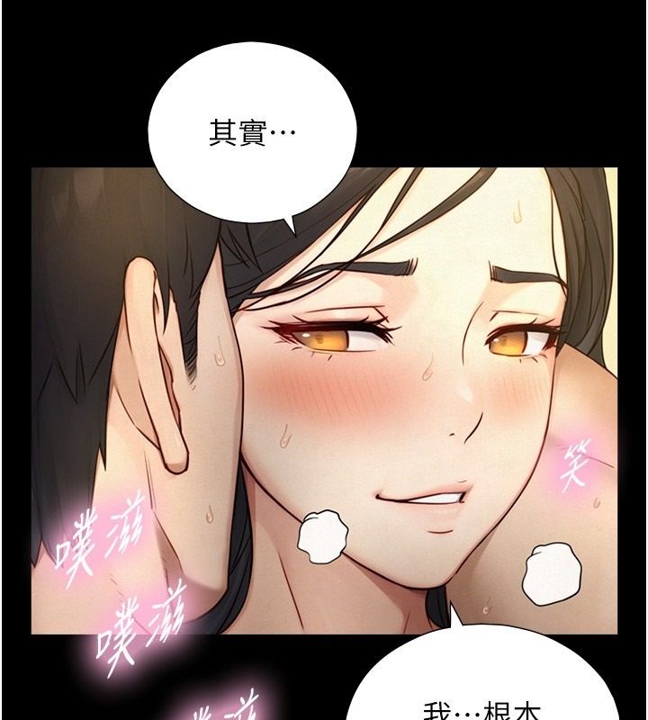 与生巨来 - 第42話-這就是水很多的「優點」 - page 131