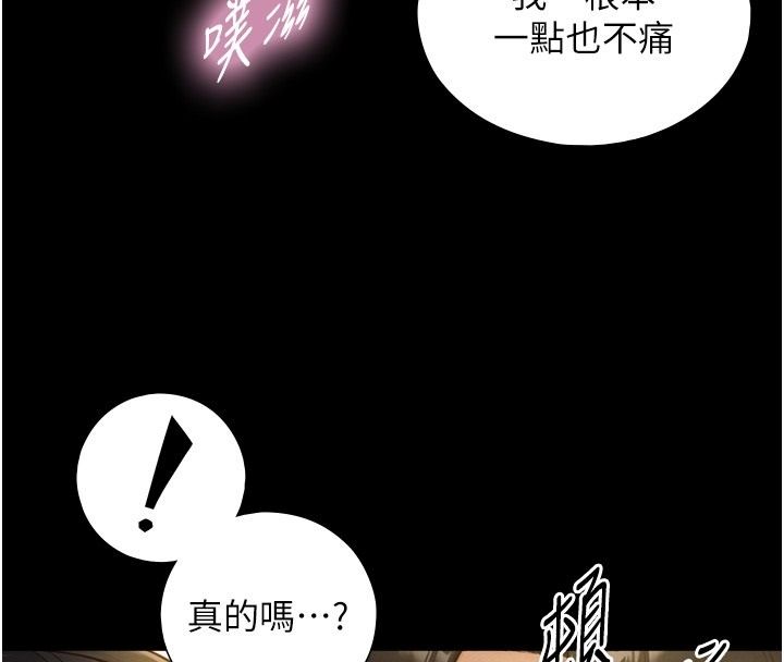 与生巨来 - 第42話-這就是水很多的「優點」 - page 132