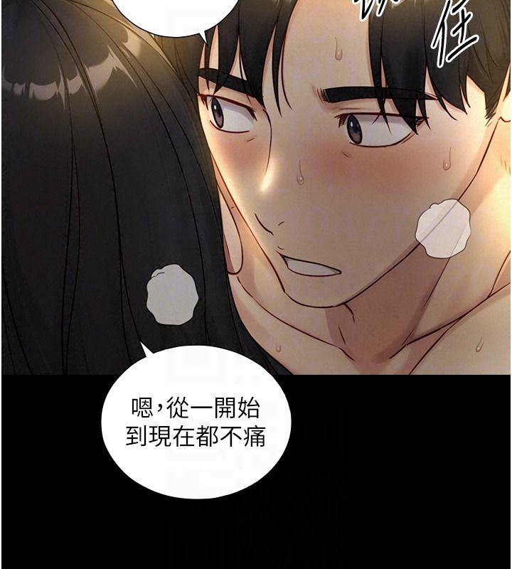 与生巨来 - 第42話-這就是水很多的「優點」 - page 133