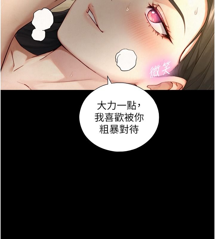 与生巨来 - 第42話-這就是水很多的「優點」 - page 138