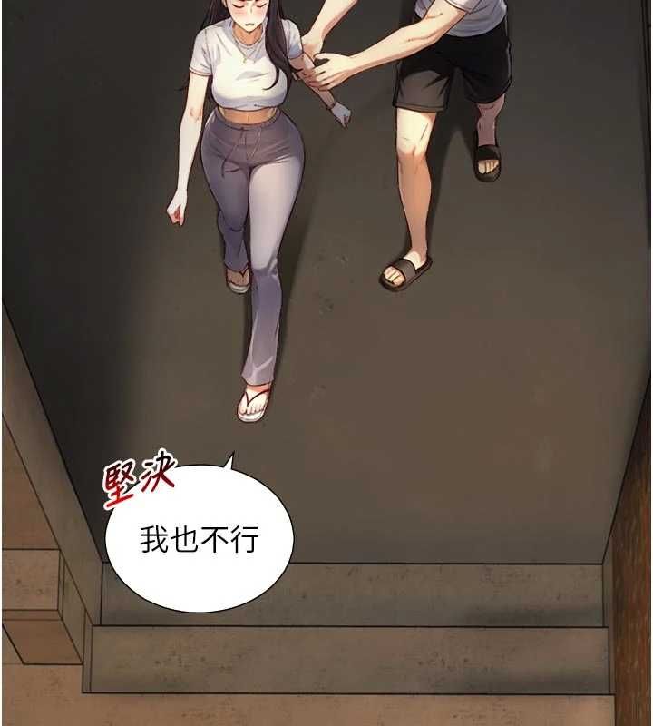 与生巨来 - 第19話-充滿呻吟的房間 - page 2