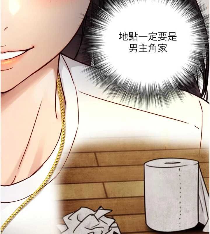与生巨来 - 第19話-充滿呻吟的房間 - page 5
