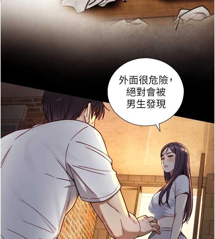 与生巨来 - 第19話-充滿呻吟的房間 - page 6