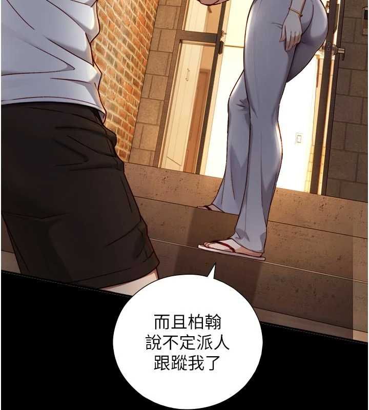 与生巨来 - 第19話-充滿呻吟的房間 - page 7
