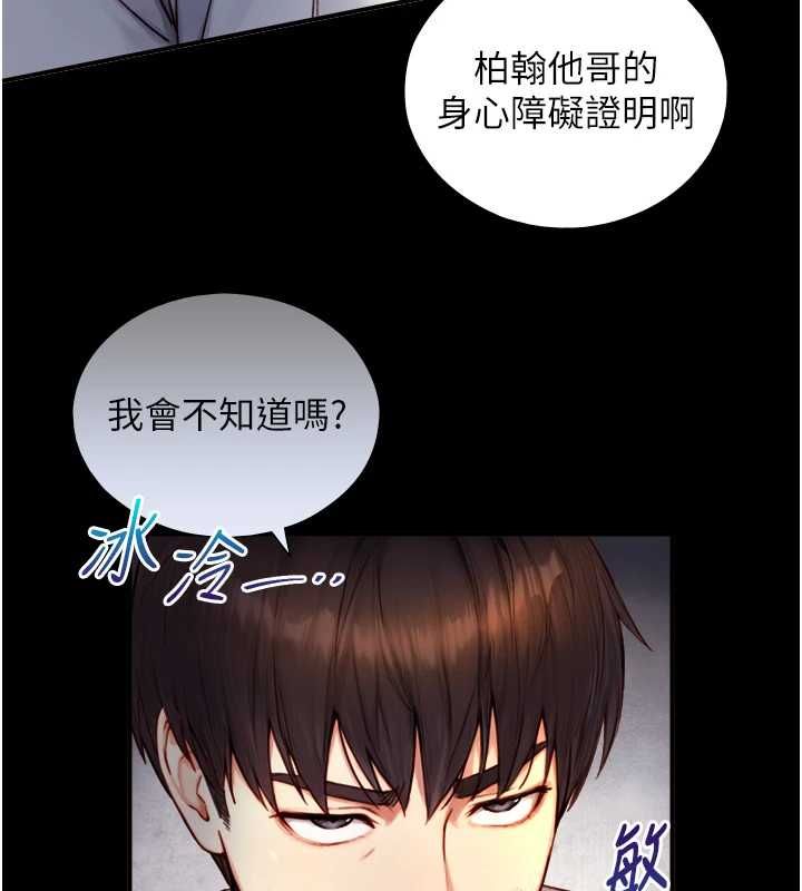 与生巨来 - 第19話-充滿呻吟的房間 - page 23