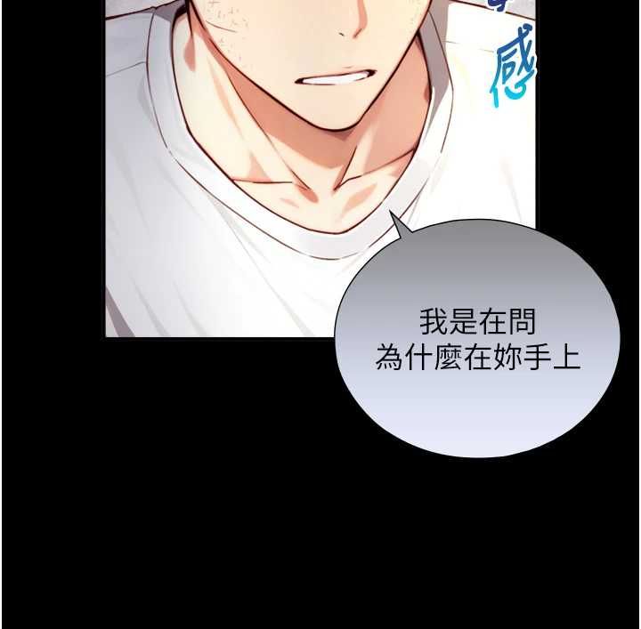 与生巨来 - 第19話-充滿呻吟的房間 - page 24