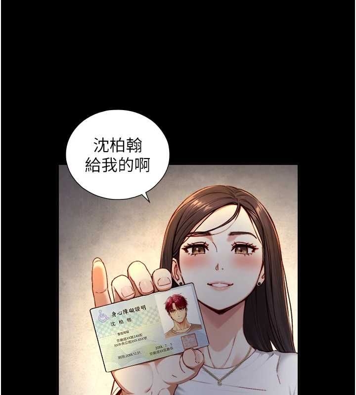 与生巨来 - 第19話-充滿呻吟的房間 - page 25