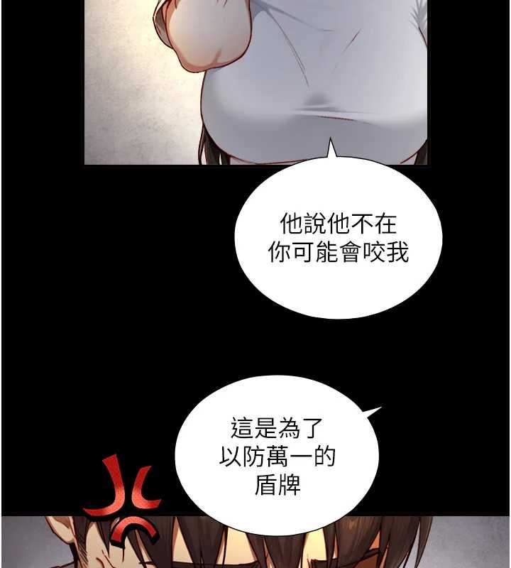 与生巨来 - 第19話-充滿呻吟的房間 - page 26
