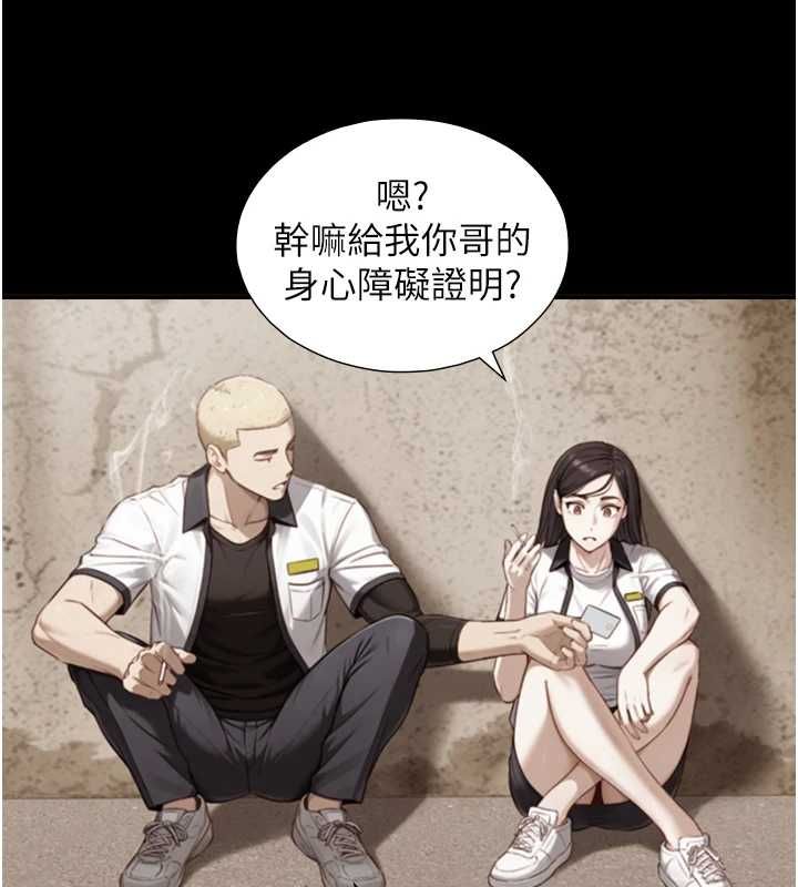 与生巨来 - 第19話-充滿呻吟的房間 - page 30