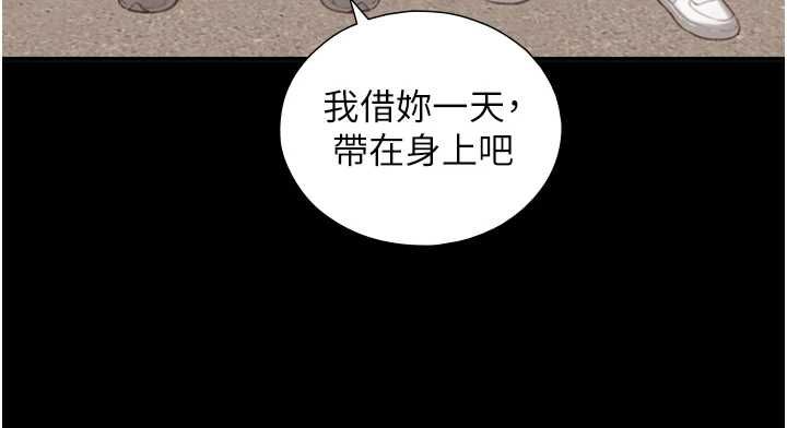 与生巨来 - 第19話-充滿呻吟的房間 - page 31