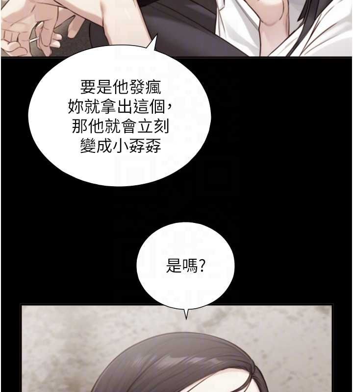 与生巨来 - 第19話-充滿呻吟的房間 - page 33