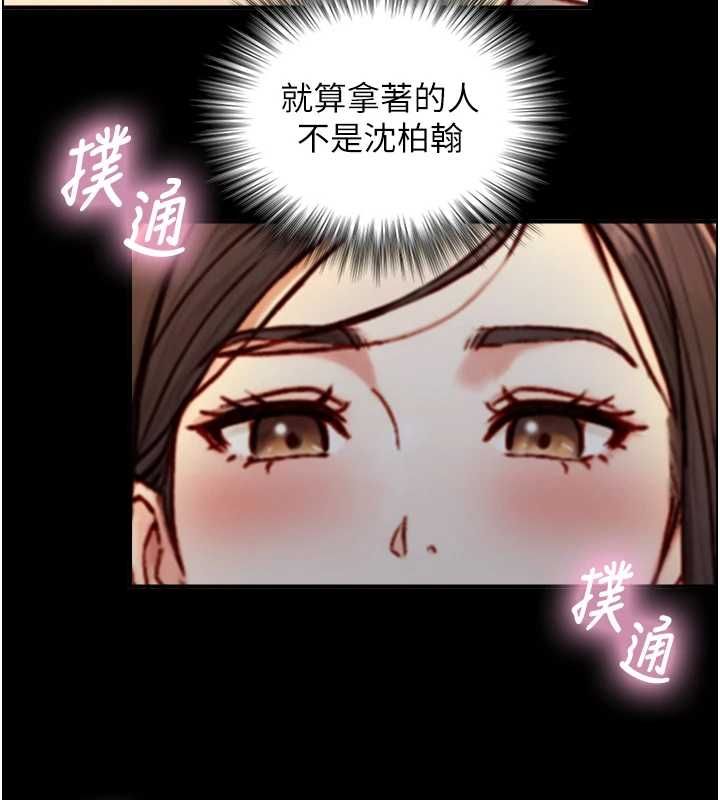 与生巨来 - 第19話-充滿呻吟的房間 - page 37