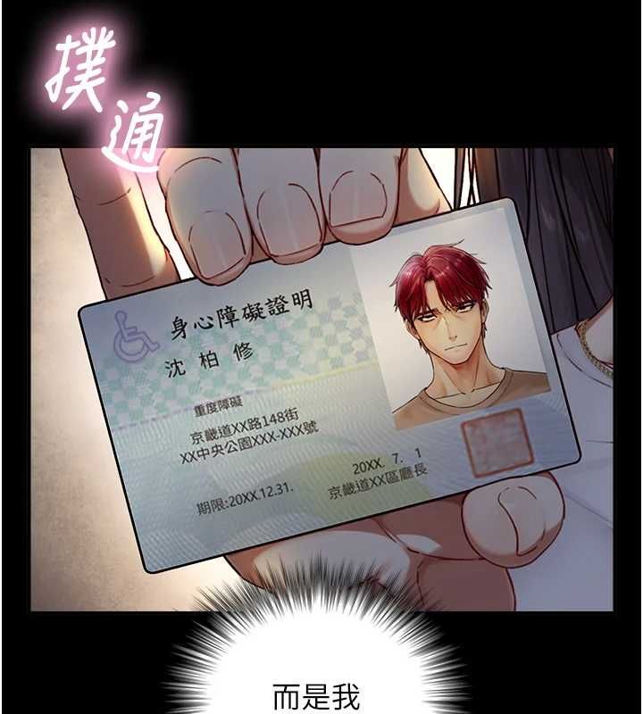 与生巨来 - 第19話-充滿呻吟的房間 - page 38