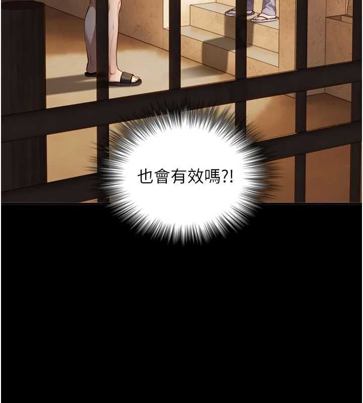 与生巨来 - 第19話-充滿呻吟的房間 - page 41